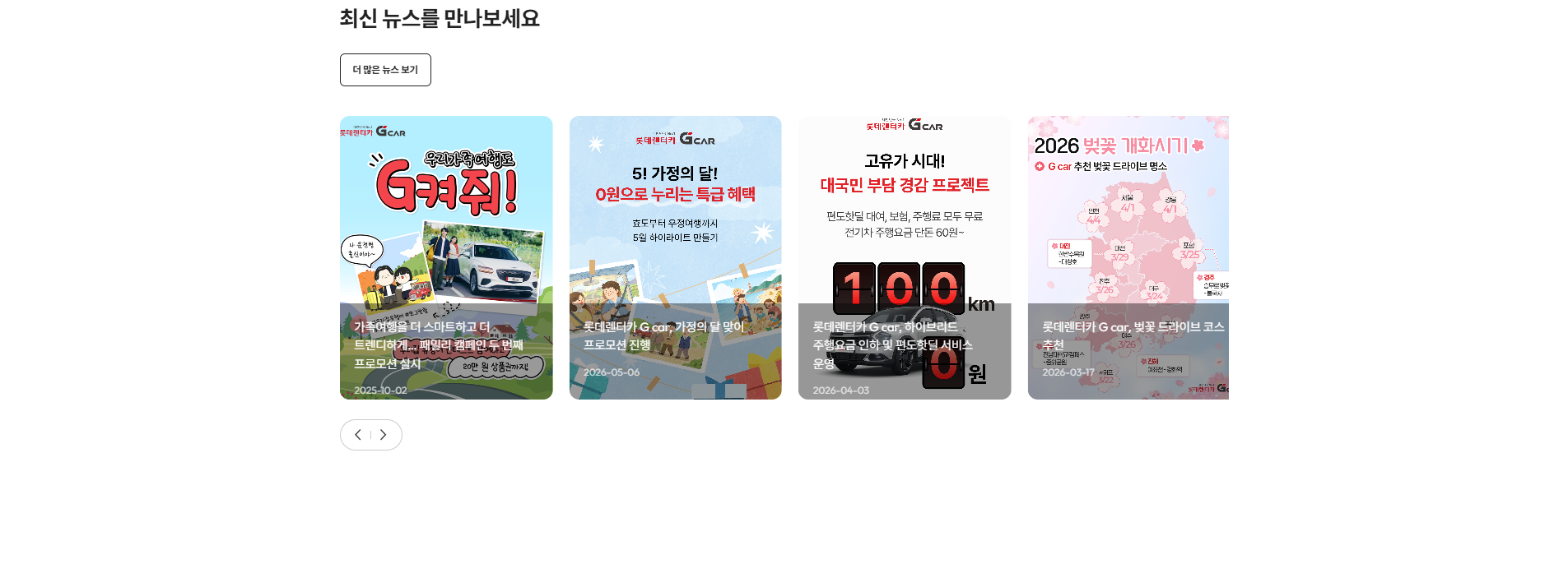 그린카 — 여행/호텔 플랫폼 웹사이트 디자인 레퍼런스 스크린샷 5