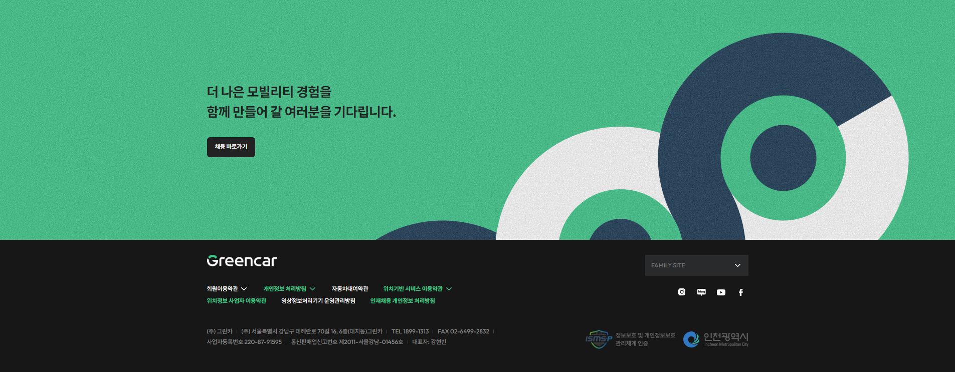 그린카 — 여행/호텔 플랫폼 웹사이트 디자인 레퍼런스 스크린샷 6