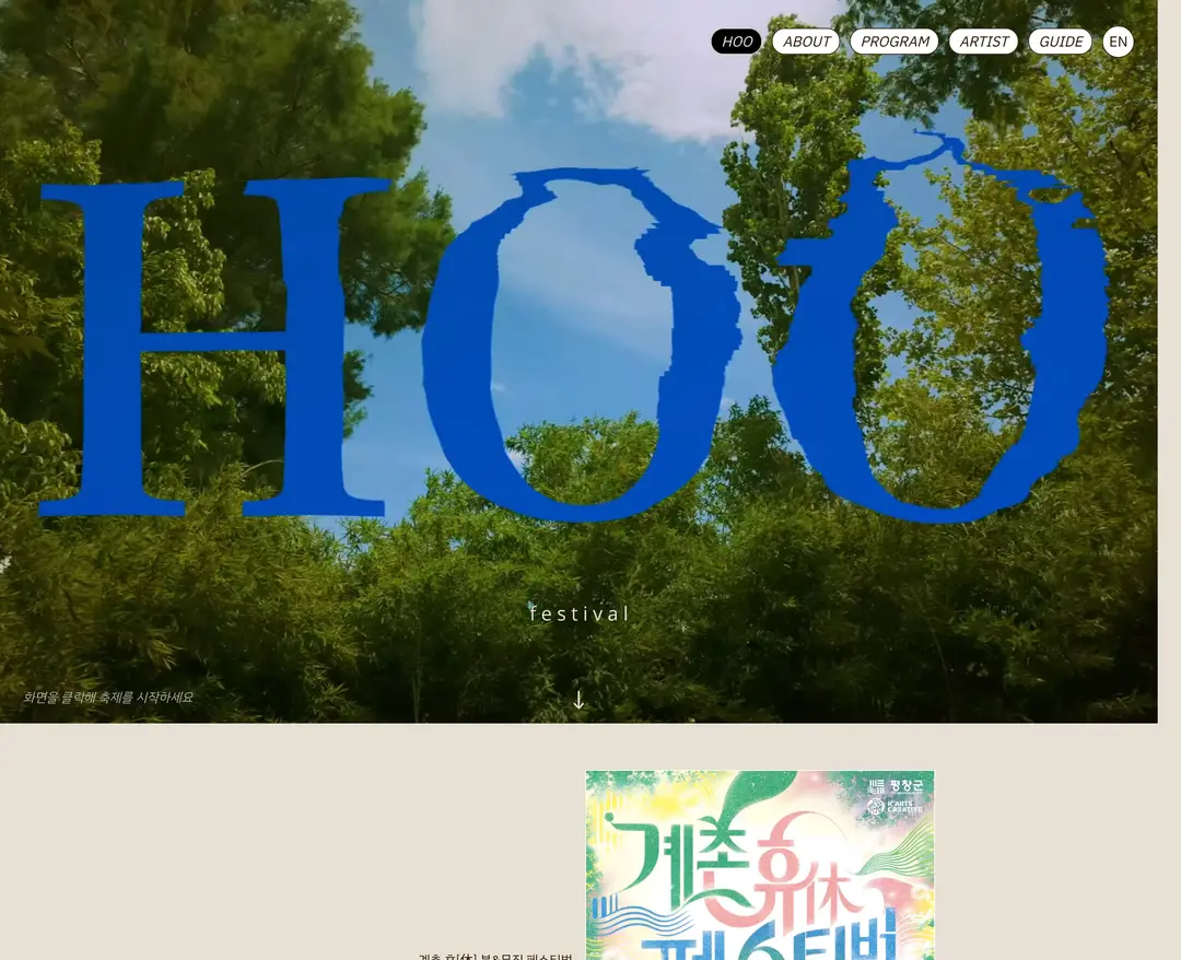 GCHF — 기타 소개 웹사이트 디자인 레퍼런스