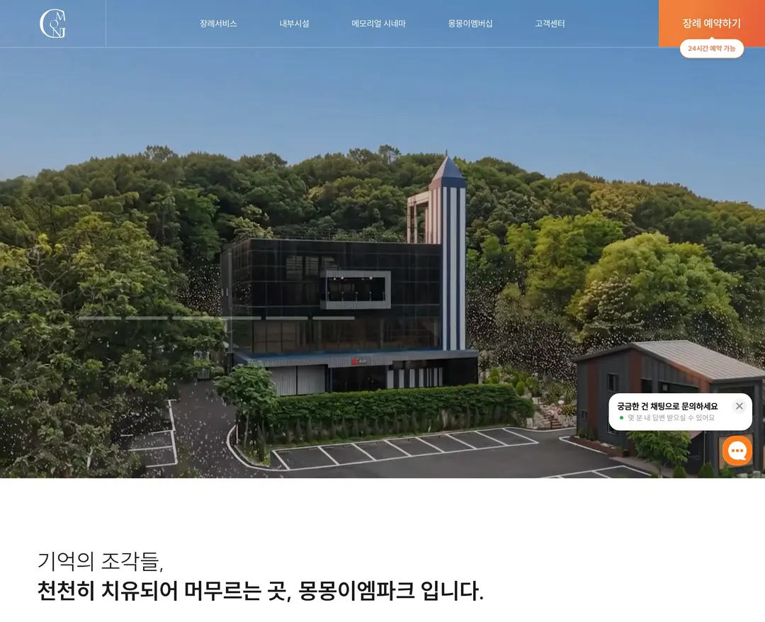 몽몽이엠파크 — 반려동물 소개 웹사이트 디자인 레퍼런스