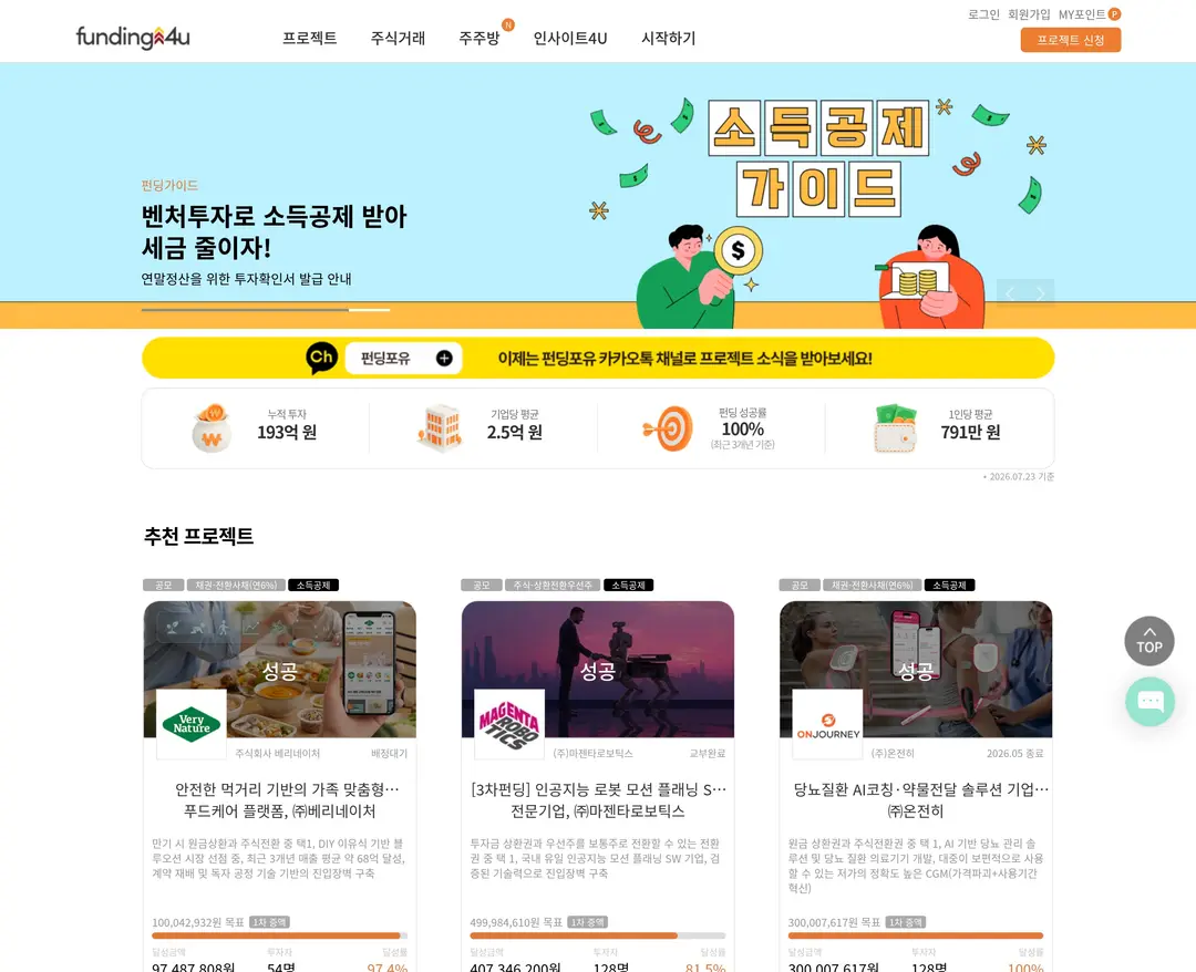 펀딩포유 — 금융/부동산 플랫폼 웹사이트 디자인 레퍼런스