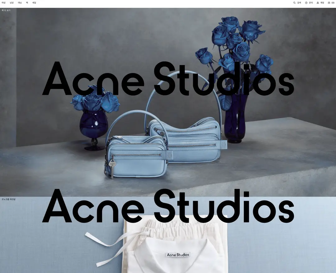 Acne Studios — 패션 쇼핑몰 웹사이트 디자인 레퍼런스