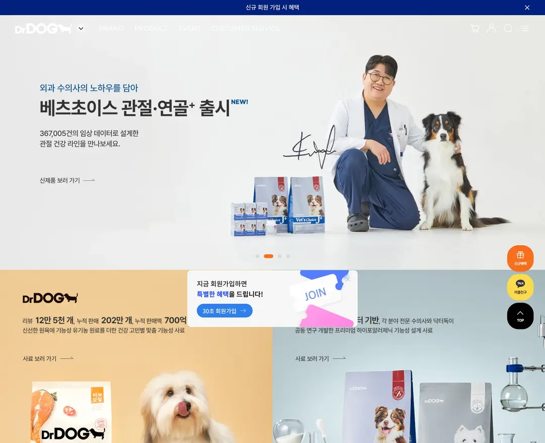 닥터독 — 반려동물 쇼핑몰 웹사이트 디자인 레퍼런스