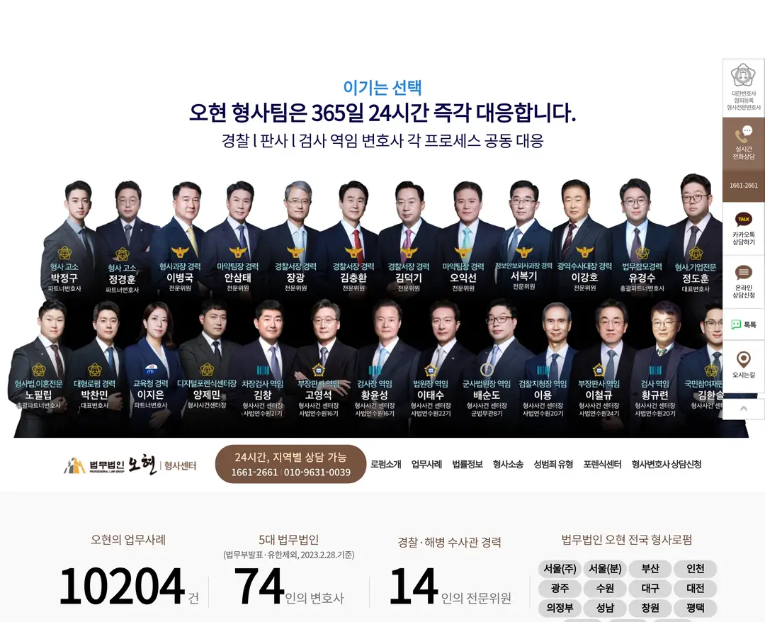오씨아이 — 법률/세무 소개 웹사이트 디자인 레퍼런스
