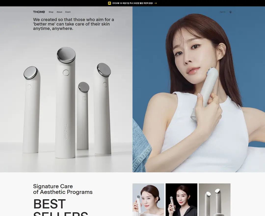 톰 — 화장품 쇼핑몰 웹사이트 디자인 레퍼런스