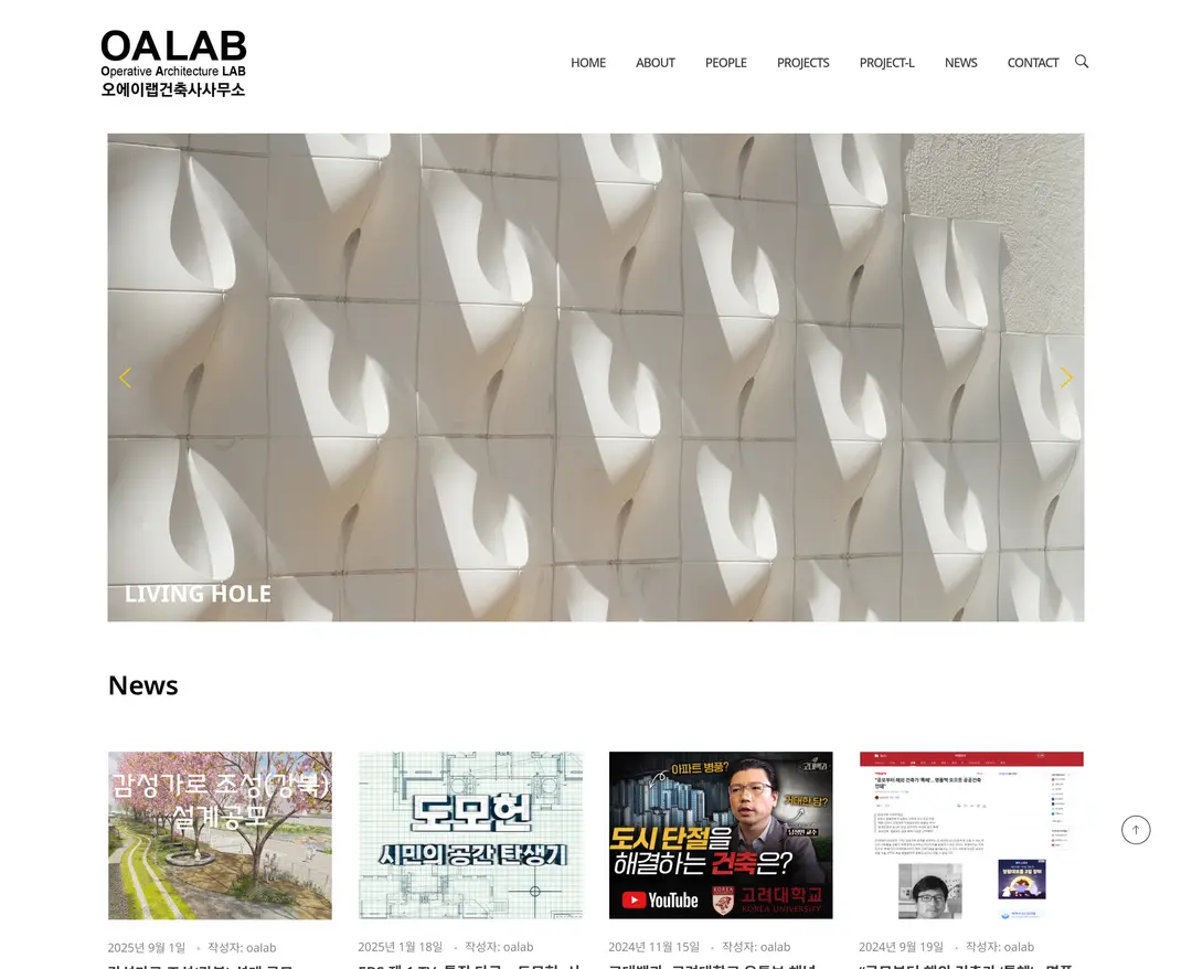 OA-LAB — 인테리어/가구 포트폴리오 웹사이트 디자인 레퍼런스
