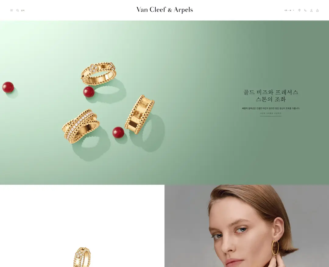 반클리프아펠 — 패션 소개 웹사이트 디자인 레퍼런스
