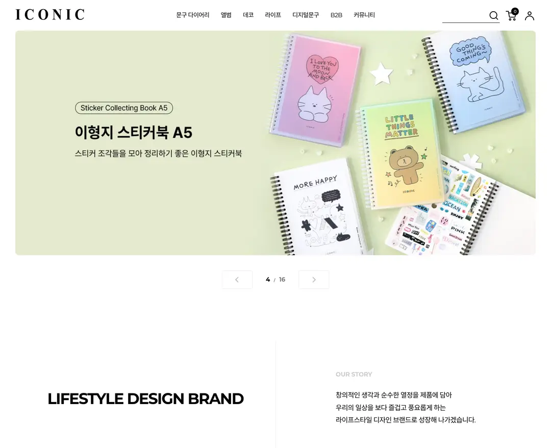 ICONIC — 라이프스타일 쇼핑몰 웹사이트 디자인 레퍼런스