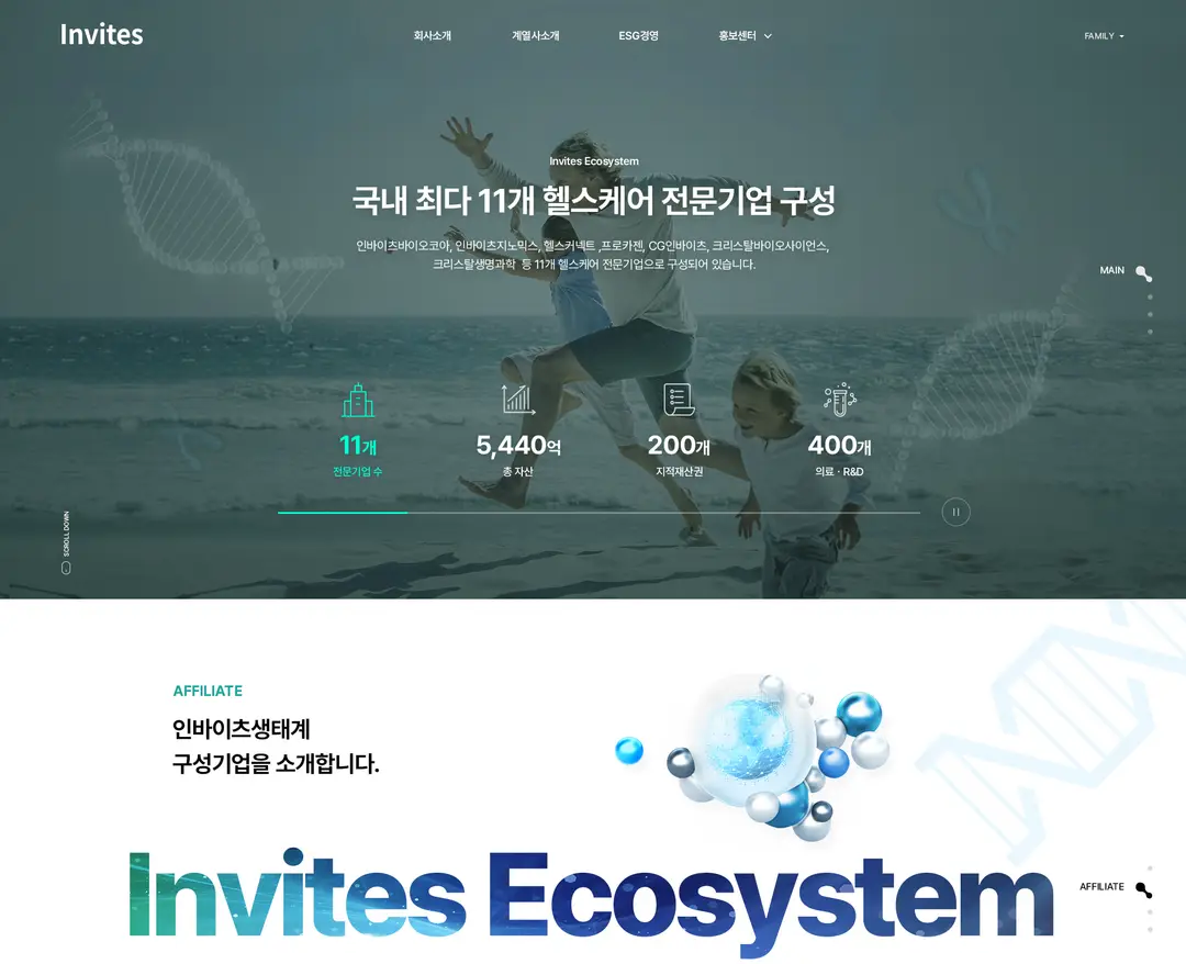 인바이츠생태 — 기타 소개 웹사이트 디자인 레퍼런스