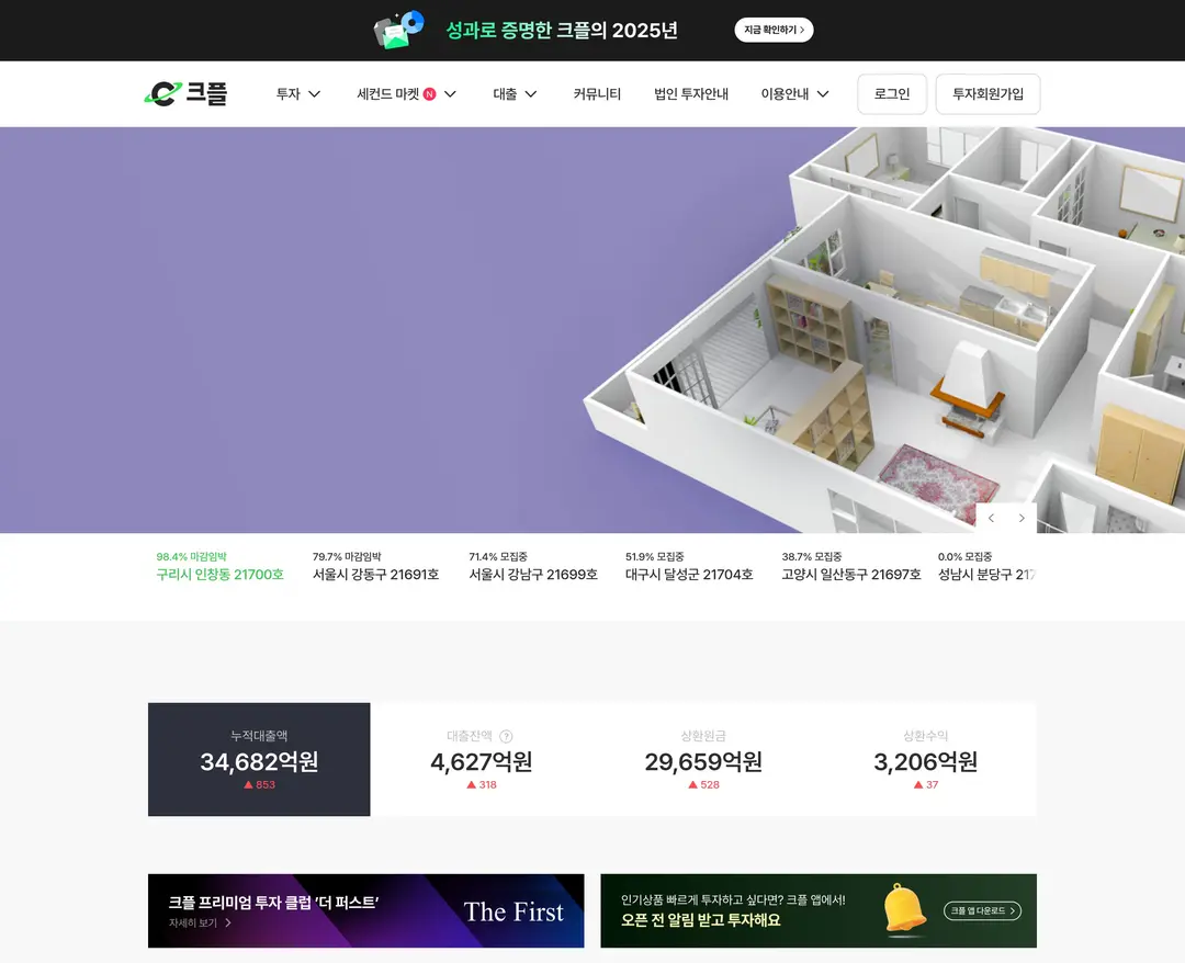 크플 — 금융/부동산 플랫폼 웹사이트 디자인 레퍼런스