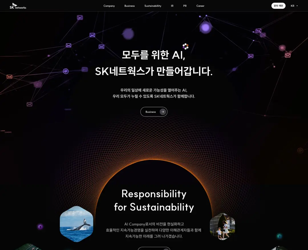 SK네트웍스 — 기타 소개 웹사이트 디자인 레퍼런스