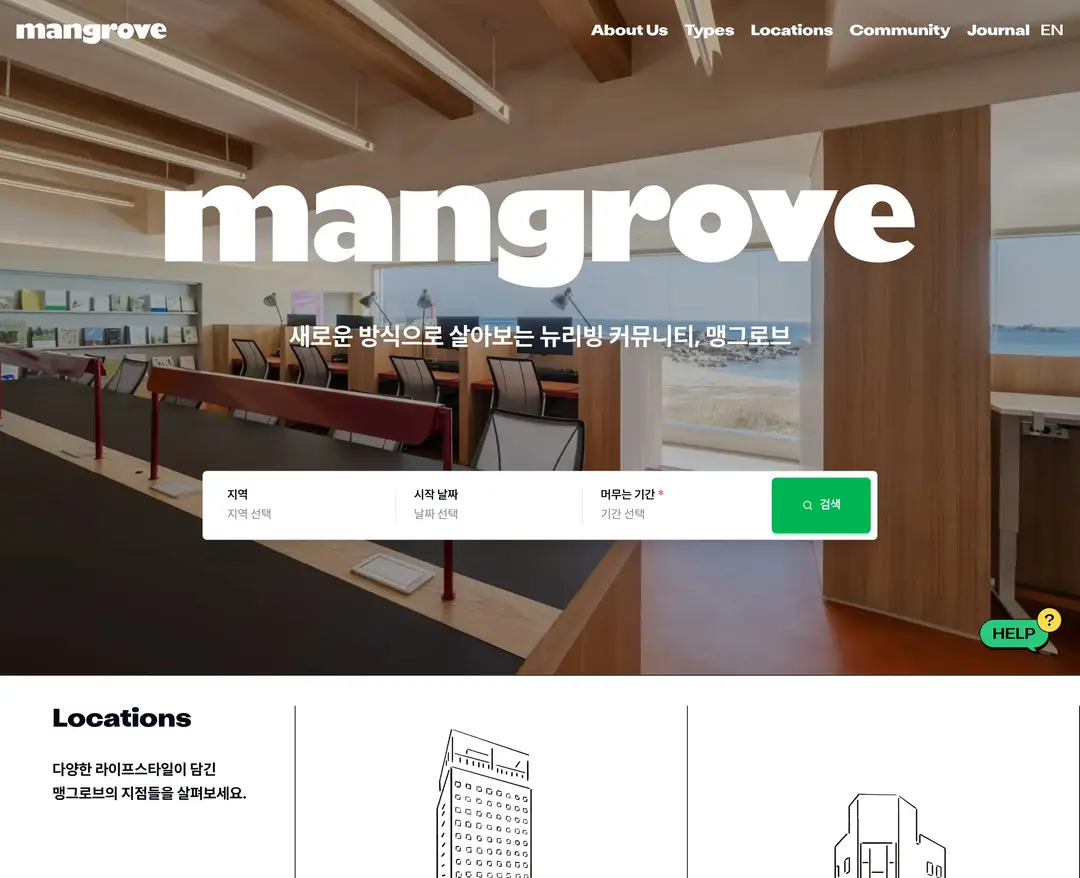 맹그로브 — 라이프스타일 플랫폼 웹사이트 디자인 레퍼런스