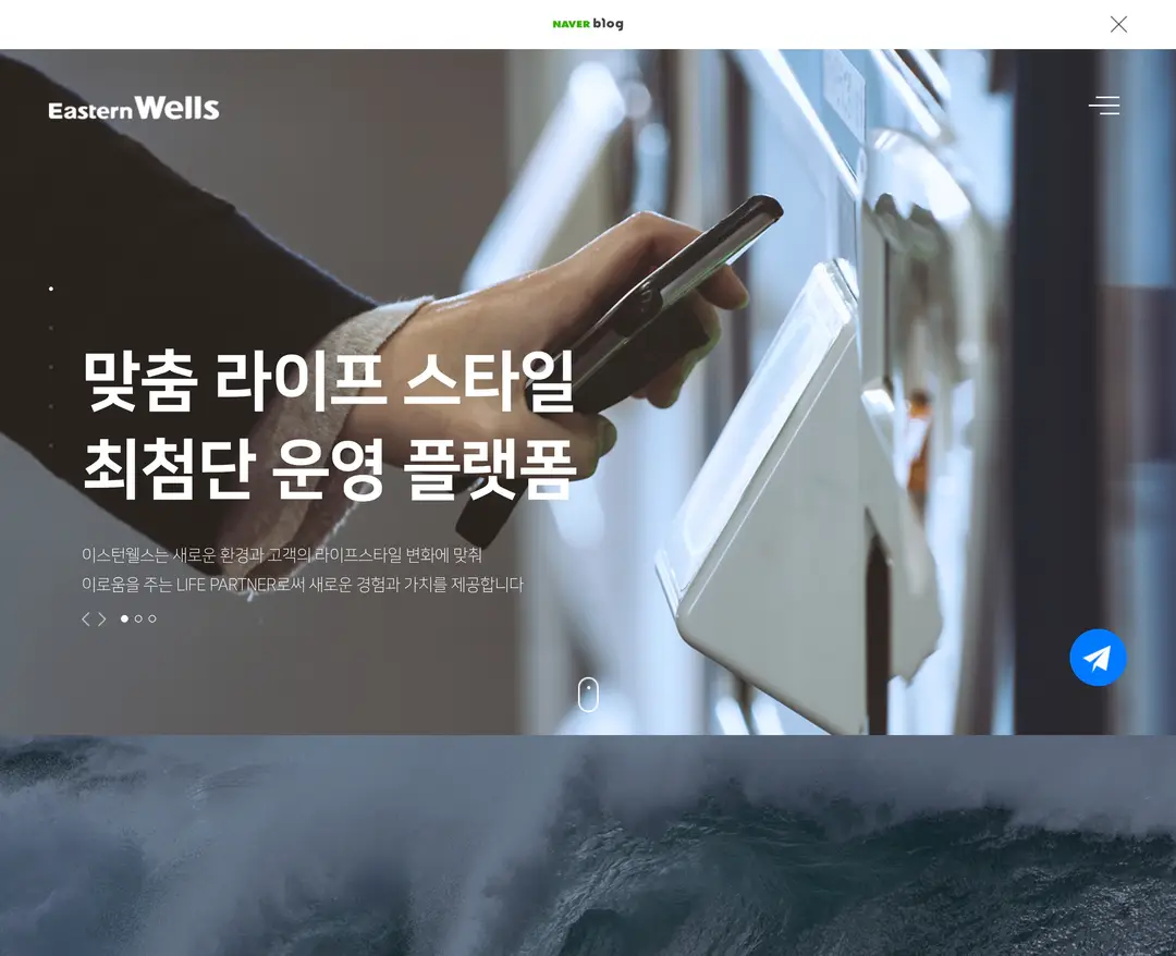 EasternWells — IT/스타트업 플랫폼 웹사이트 디자인 레퍼런스