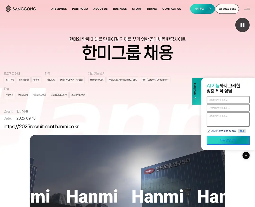 상공 웹에이전시 — 기타 포트폴리오 웹사이트 디자인 레퍼런스