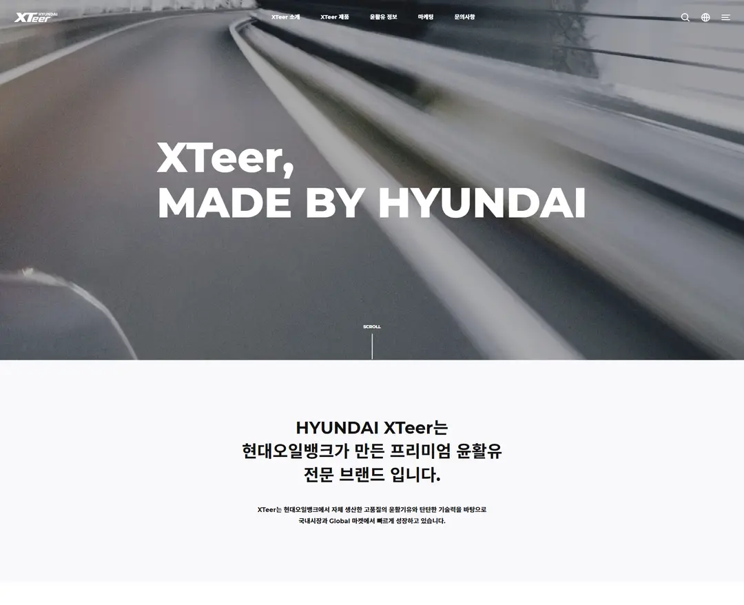 현대엑스티어 — 기타 소개 웹사이트 디자인 레퍼런스