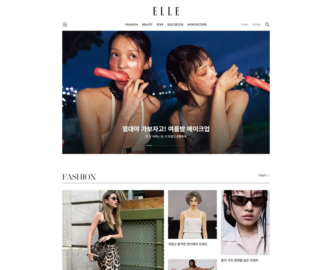 ELLE — 패션 콘텐츠 웹사이트 디자인 레퍼런스