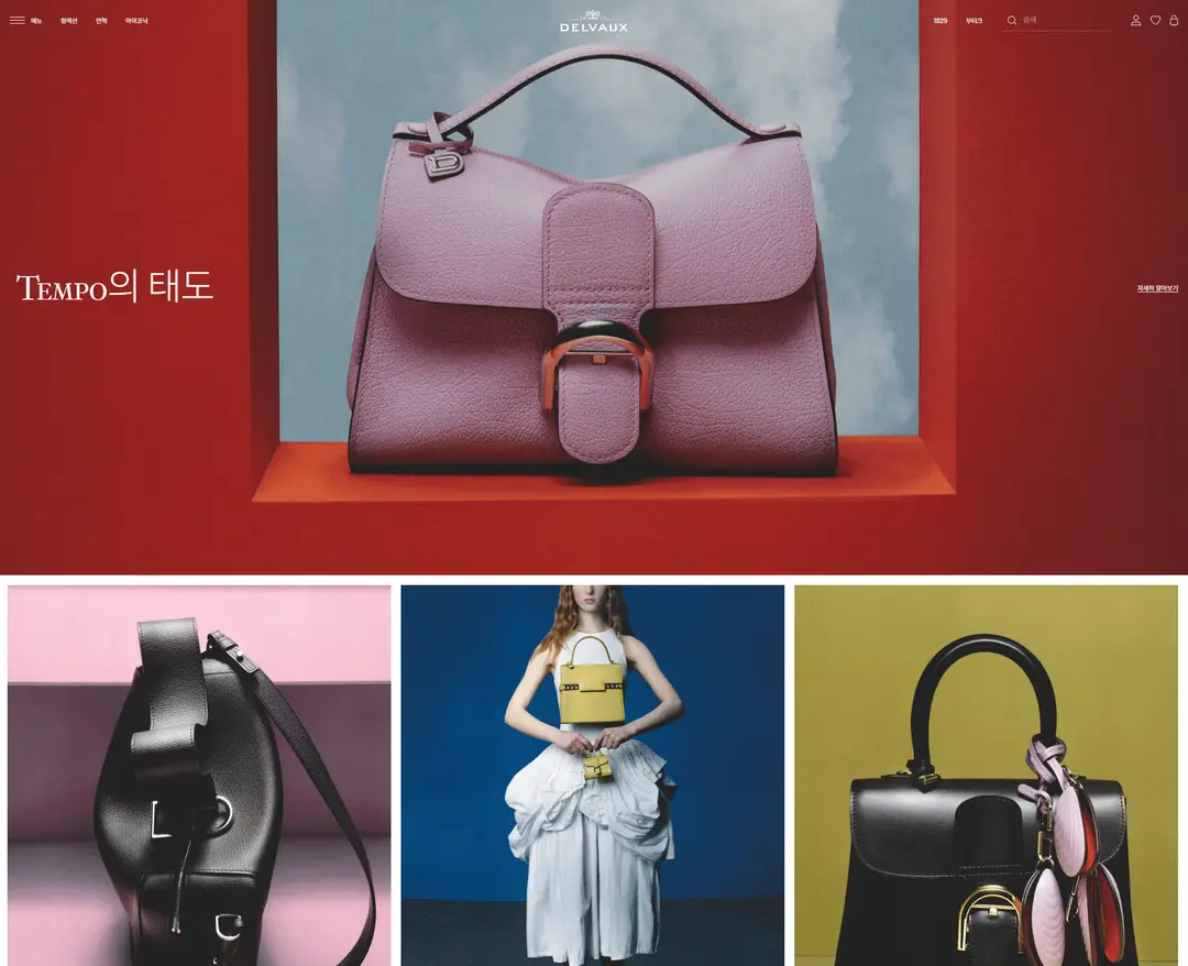 Delvaux — 패션 쇼핑몰 웹사이트 디자인 레퍼런스