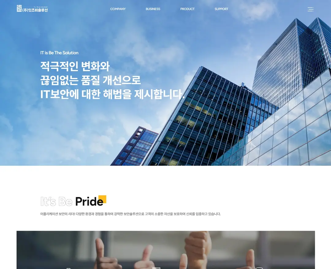 잇츠비솔루션 — IT/스타트업 소개 웹사이트 디자인 레퍼런스