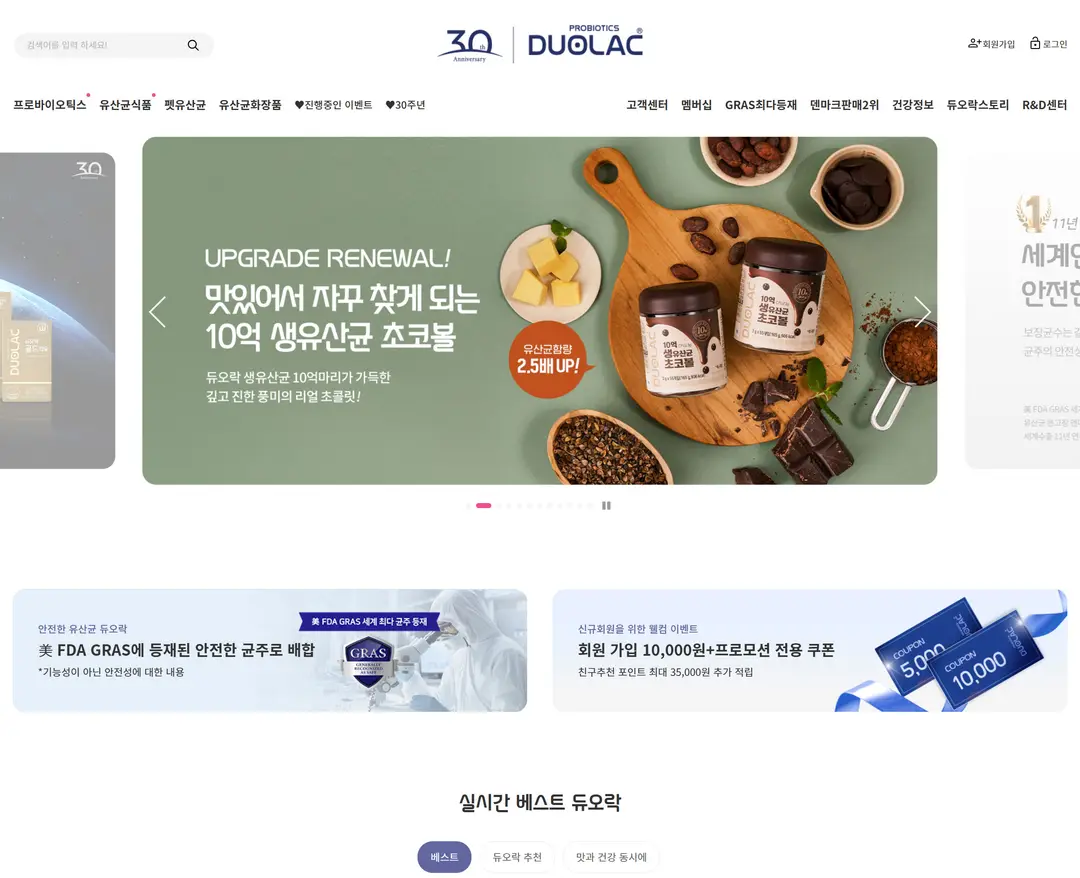 듀오락 — 라이프스타일 쇼핑몰 웹사이트 디자인 레퍼런스