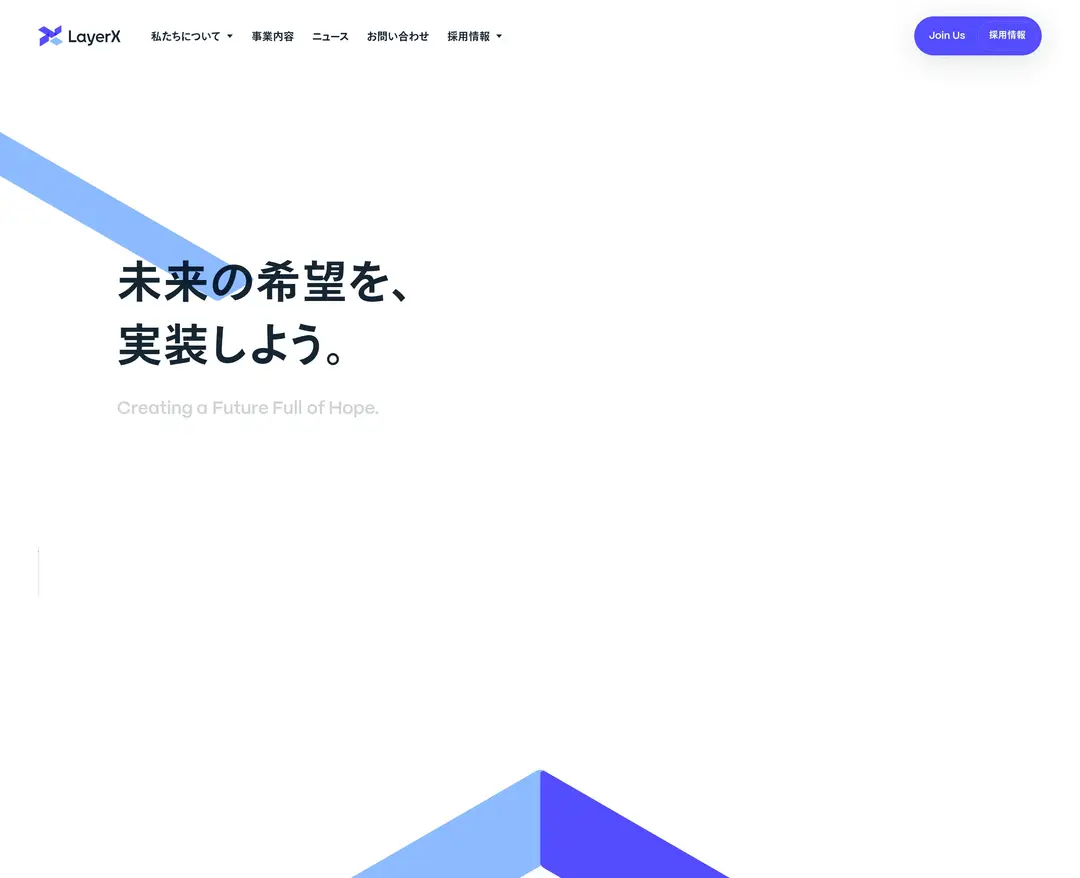 株式会社LayerX — IT/스타트업 플랫폼 웹사이트 디자인 레퍼런스