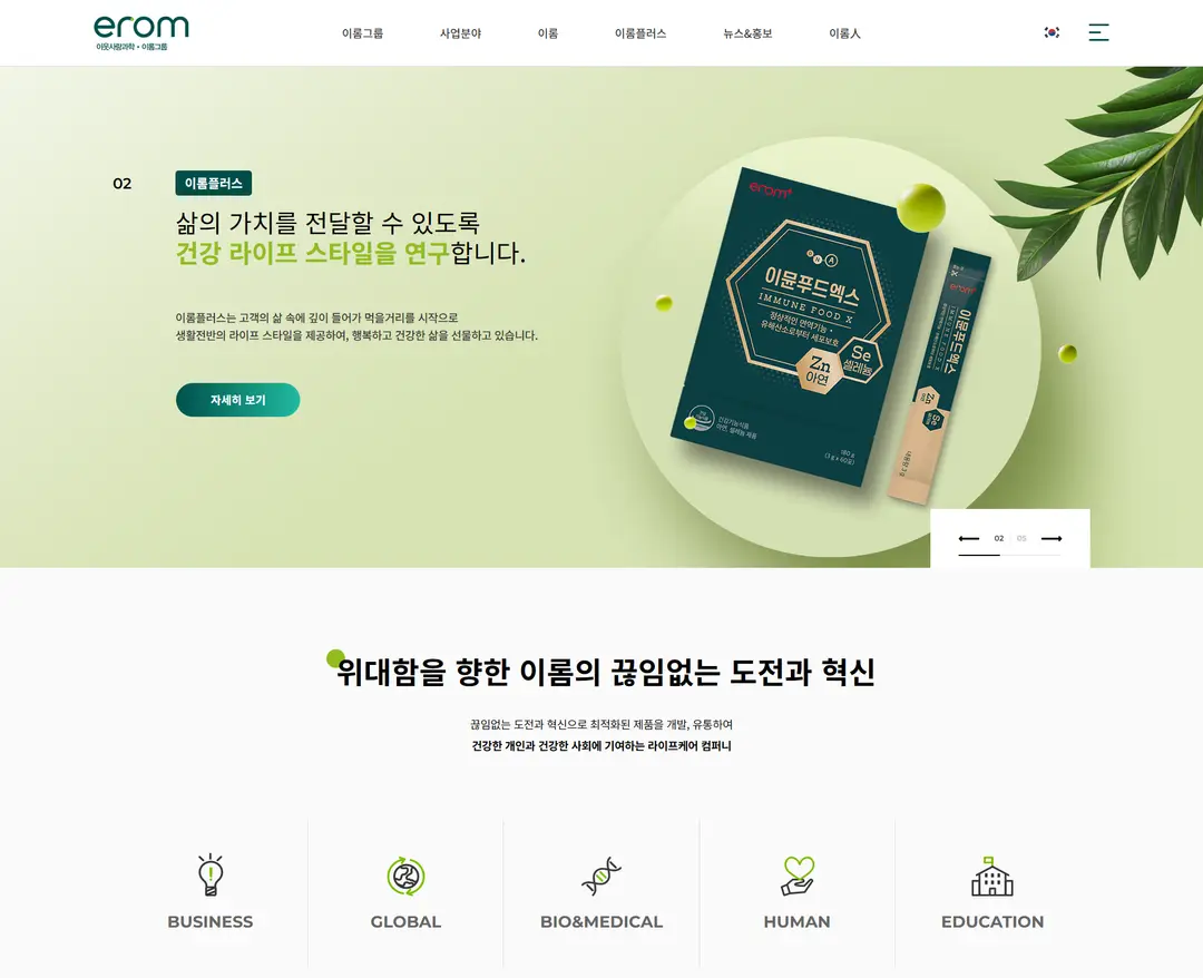 이롬그룹 — 카페/음식 소개 웹사이트 디자인 레퍼런스