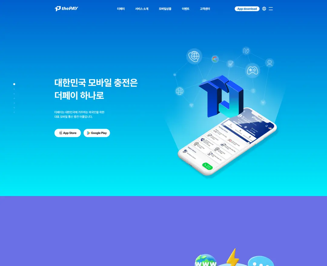 더페이 — IT/스타트업 플랫폼 웹사이트 디자인 레퍼런스