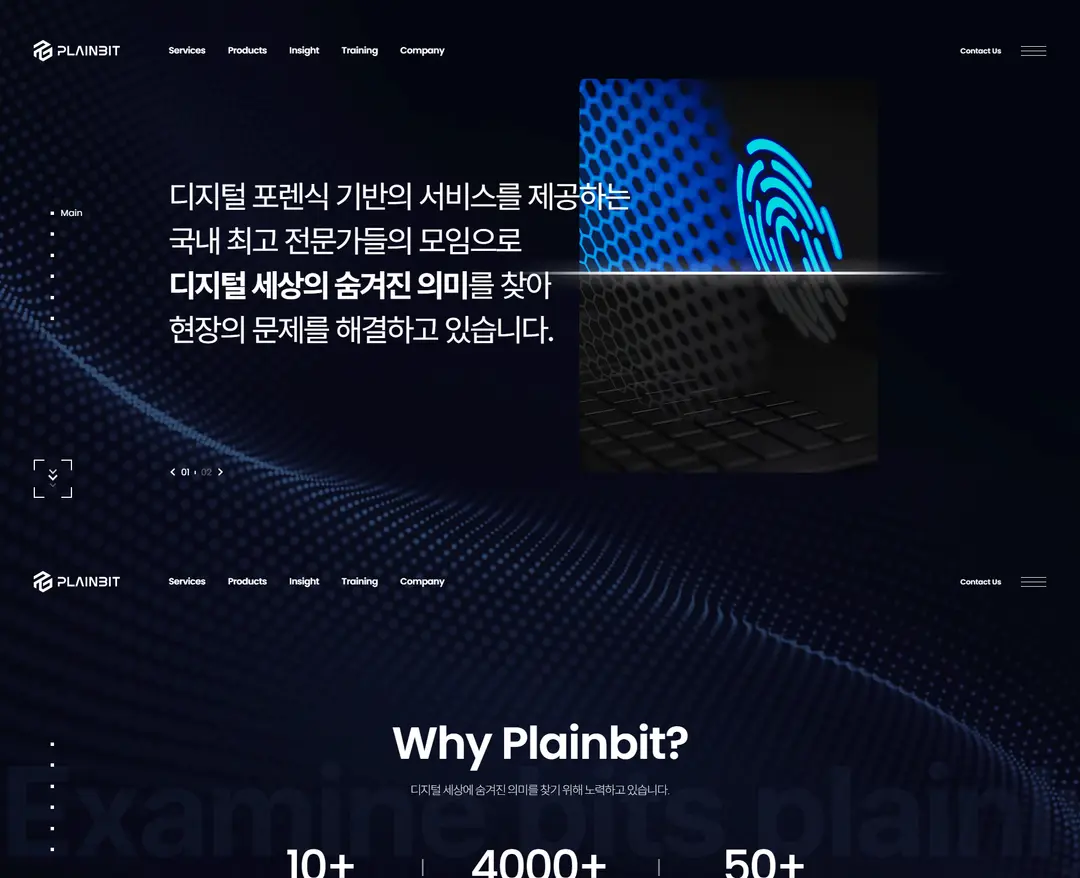 플레인비트 — IT/스타트업 소개 웹사이트 디자인 레퍼런스