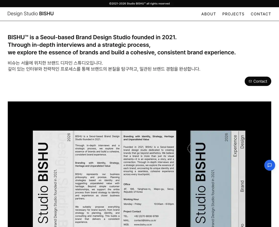 BISHU — 기타 소개 웹사이트 디자인 레퍼런스