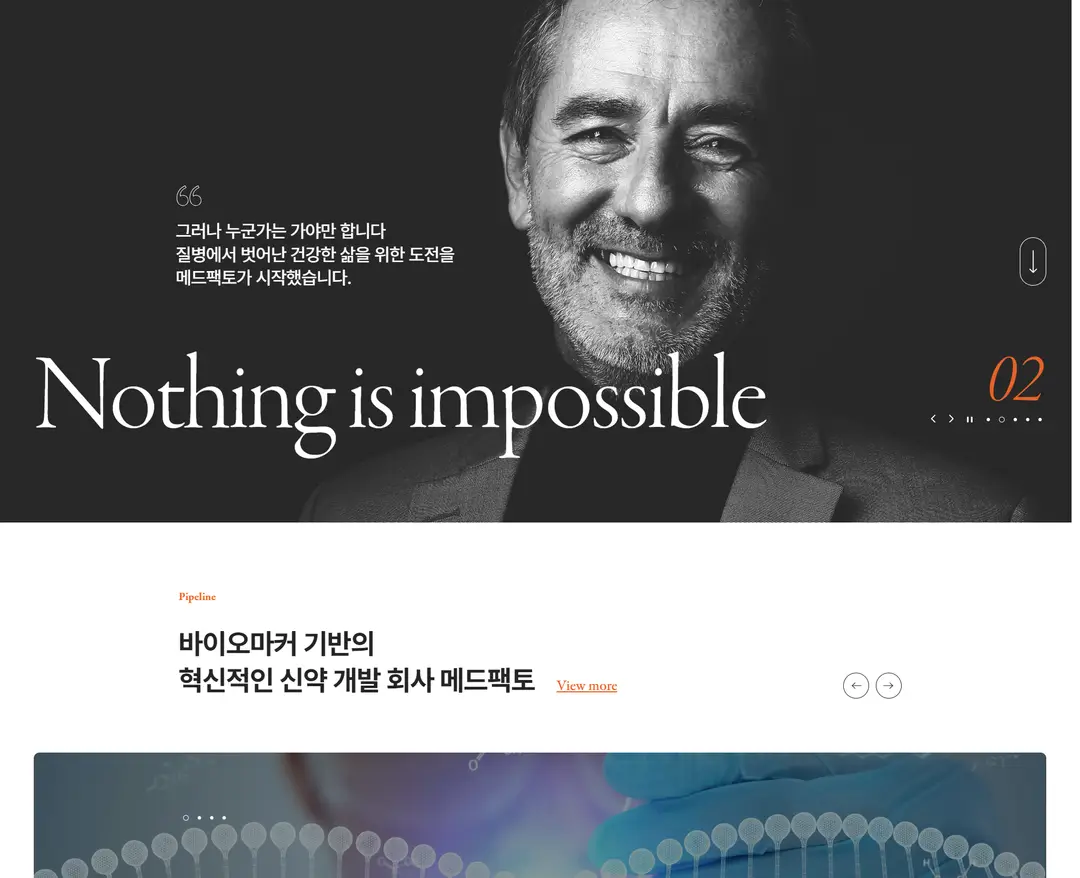 메드팩토 — 병원/의료 소개 웹사이트 디자인 레퍼런스