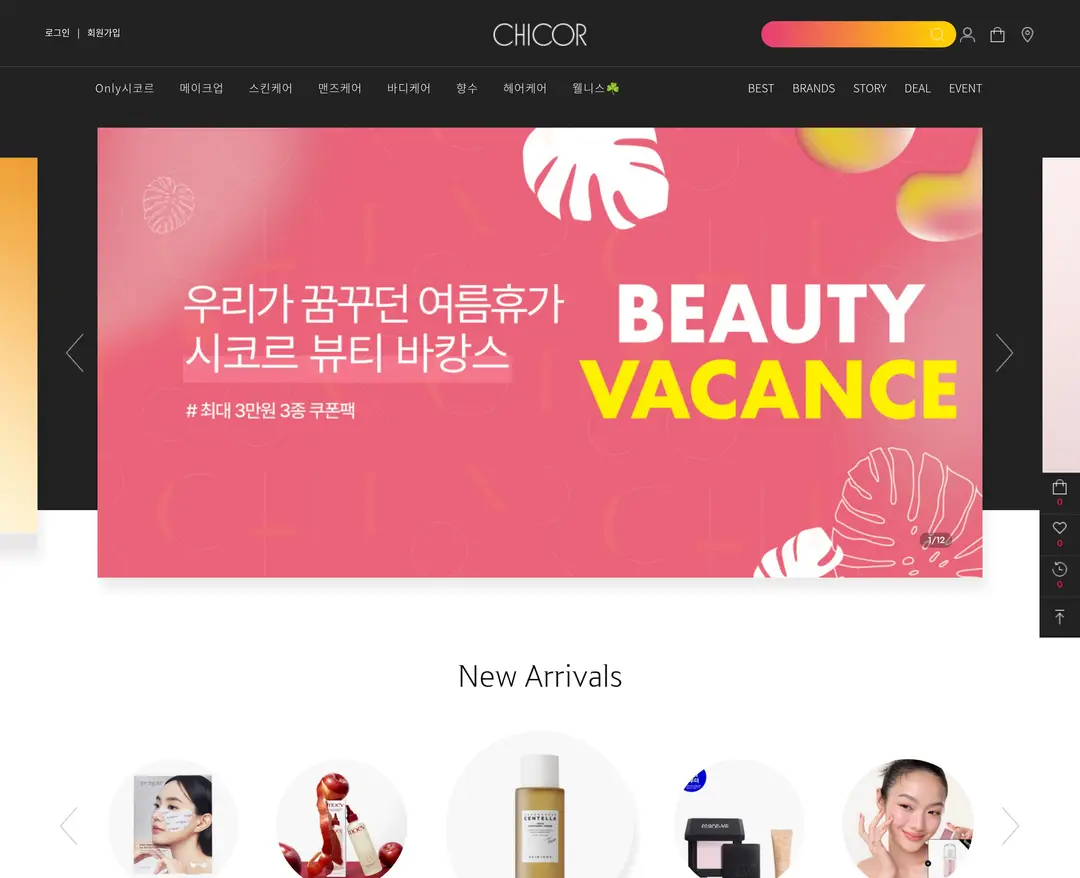CHICOR — 화장품 쇼핑몰 웹사이트 디자인 레퍼런스