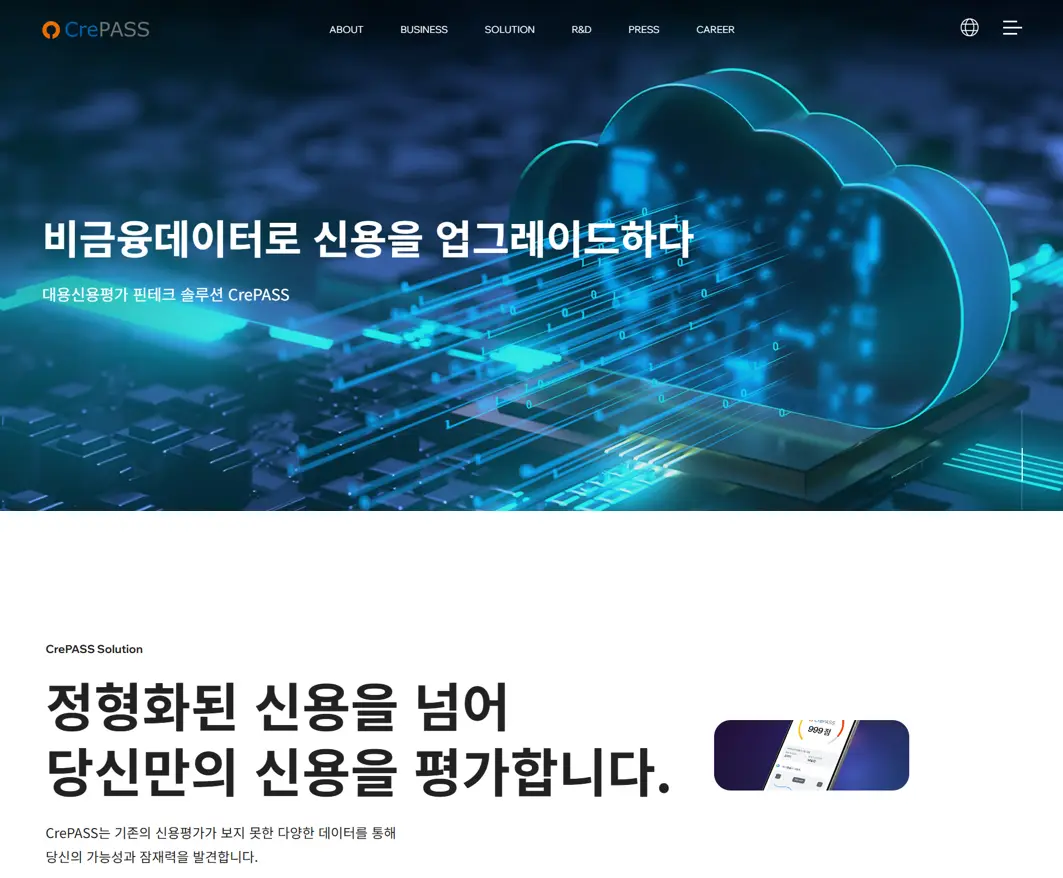 크레파스솔루션 — 금융/부동산 소개 웹사이트 디자인 레퍼런스