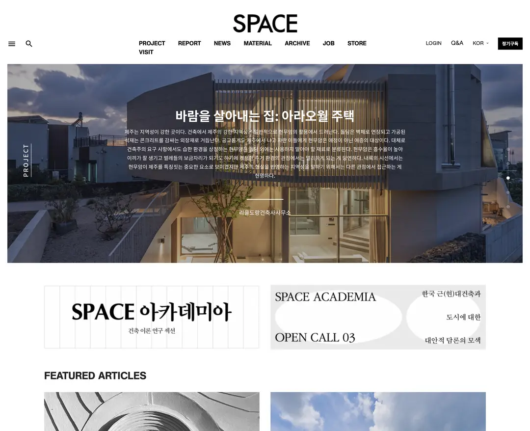 VMSPACE — 인테리어/가구 소개 웹사이트 디자인 레퍼런스