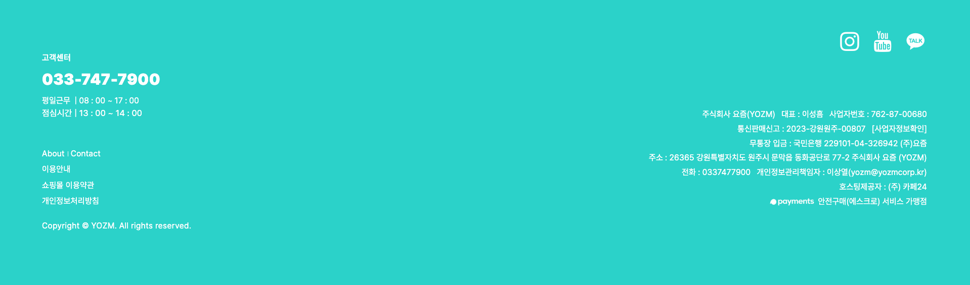 YOZM — 카페/음식 쇼핑몰 웹사이트 디자인 레퍼런스 스크린샷 9