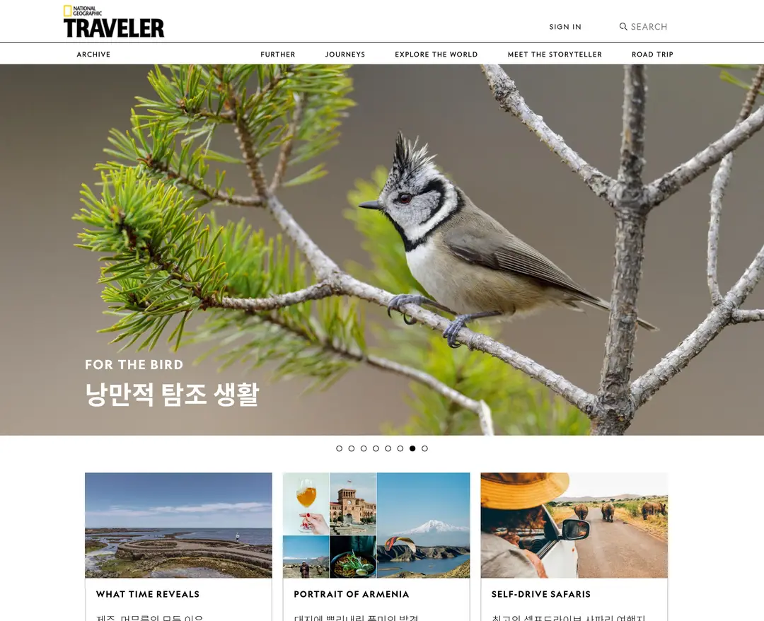 내셔널지오그래픽 트래블러 — 여행/호텔 콘텐츠 웹사이트 디자인 레퍼런스