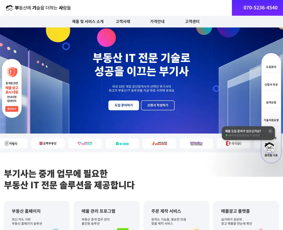 부기사 — 금융/부동산 플랫폼 웹사이트 디자인 레퍼런스