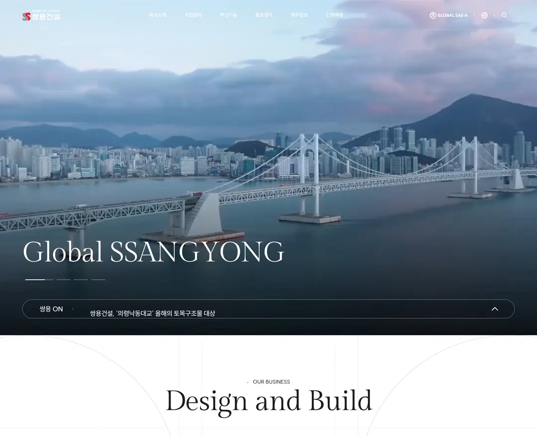 SSANGYONG ENGINEERING & CONSTRUCTION — 기타 소개 웹사이트 디자인 레퍼런스