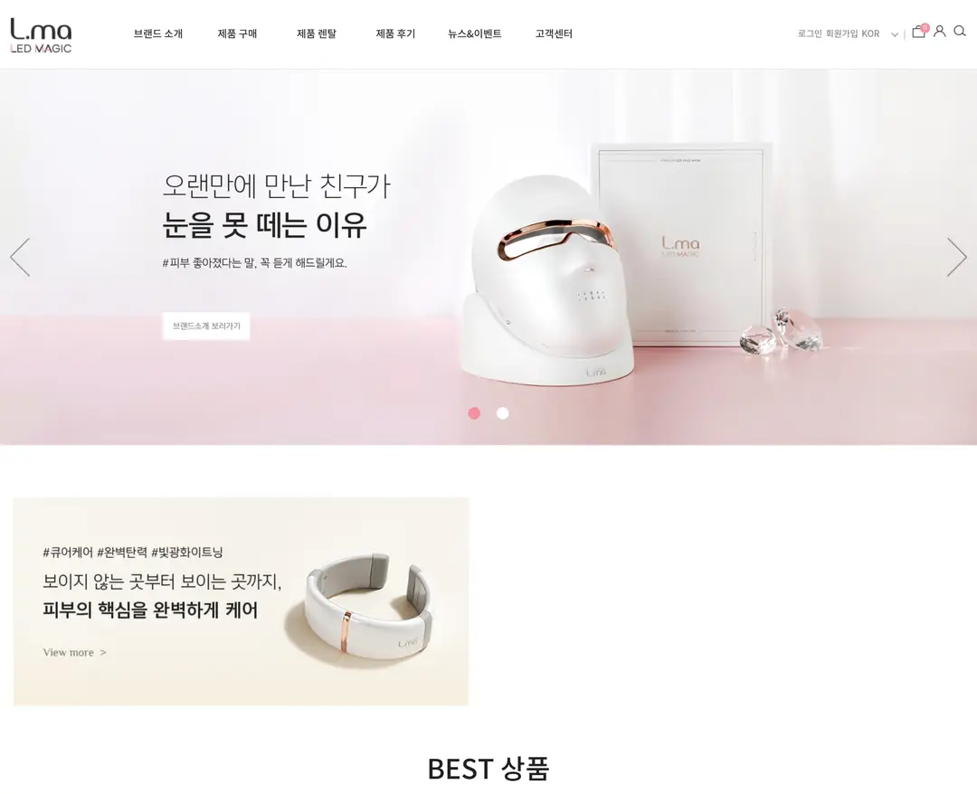 L.ma — 화장품 쇼핑몰 웹사이트 디자인 레퍼런스