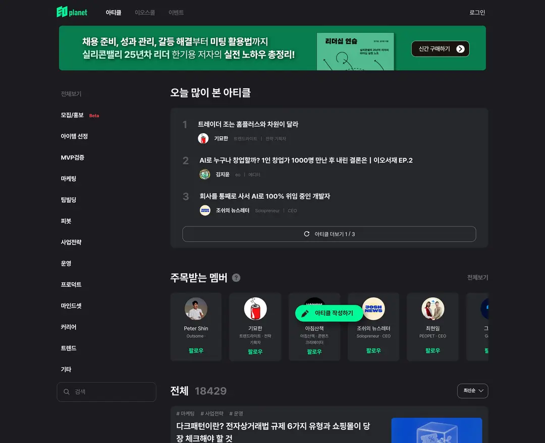 EO planet — 기타 플랫폼 웹사이트 디자인 레퍼런스