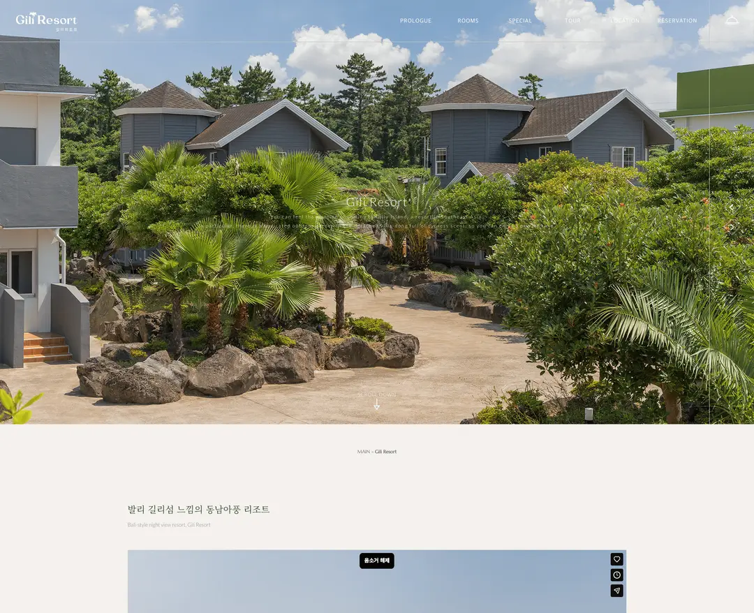 Gili Resort — 여행/호텔 소개 웹사이트 디자인 레퍼런스
