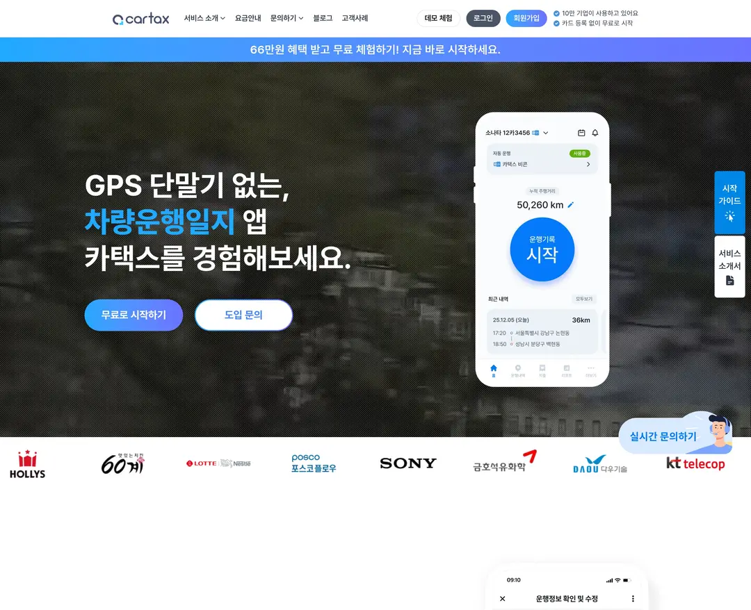 카택스 — IT/스타트업 플랫폼 웹사이트 디자인 레퍼런스