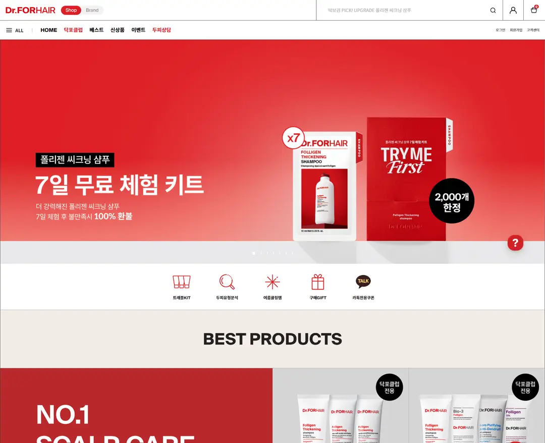닥터포헤어 — 화장품 쇼핑몰 웹사이트 디자인 레퍼런스