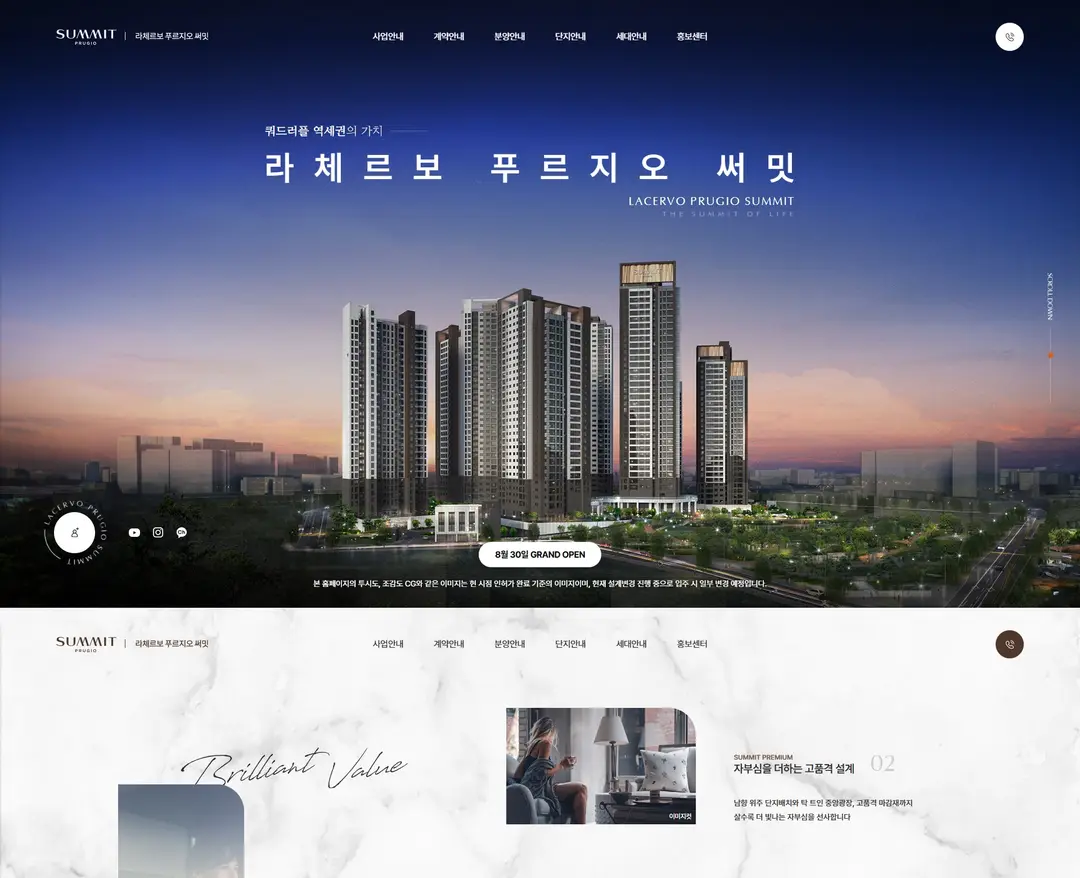 라체르보 푸르지오 — 금융/부동산 소개 웹사이트 디자인 레퍼런스