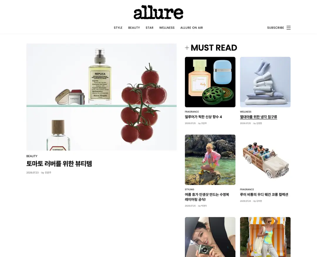 allure Korea — 화장품 콘텐츠 웹사이트 디자인 레퍼런스