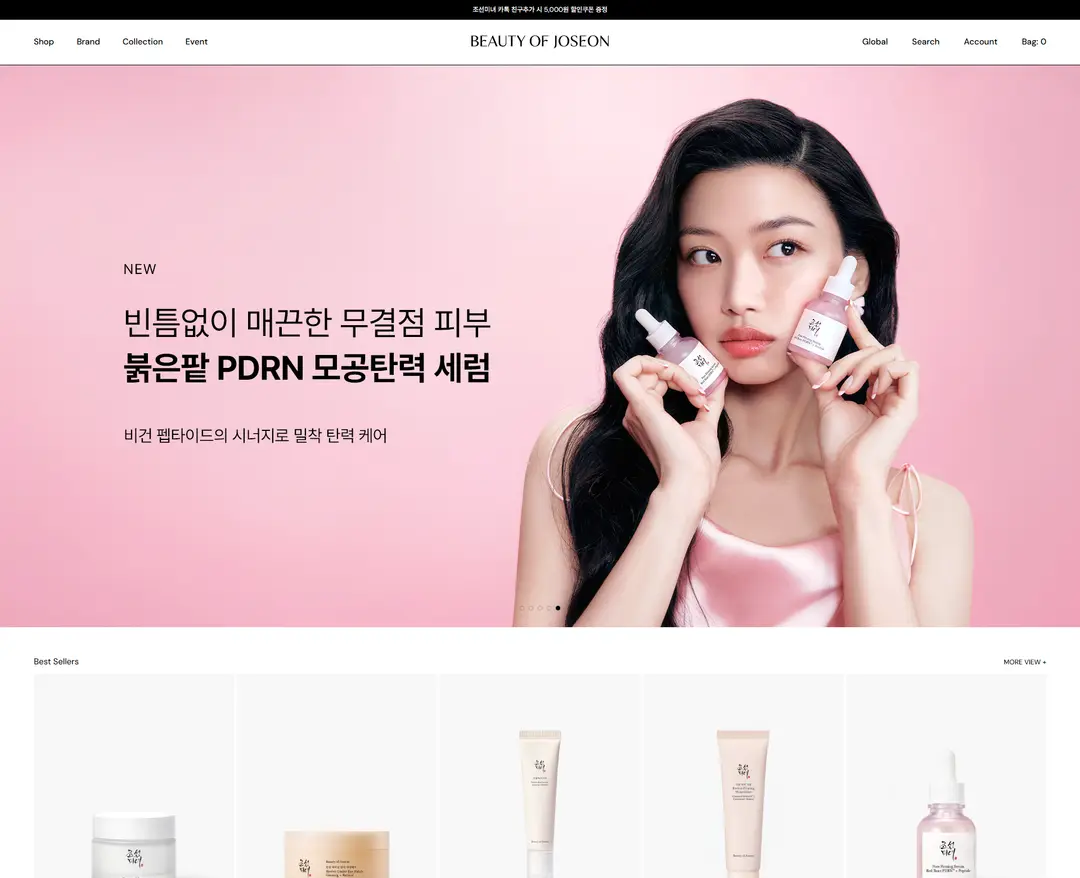 조선미녀 — 화장품 쇼핑몰 웹사이트 디자인 레퍼런스