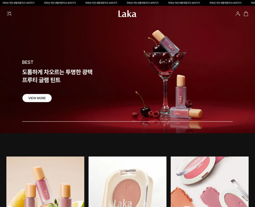 LAKA — 화장품 쇼핑몰 웹사이트 디자인 레퍼런스