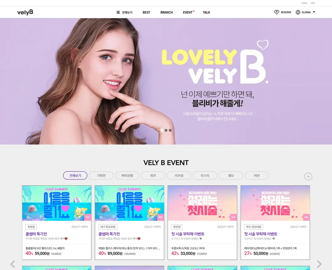 블리비의원 — 병원/의료 소개 웹사이트 디자인 레퍼런스