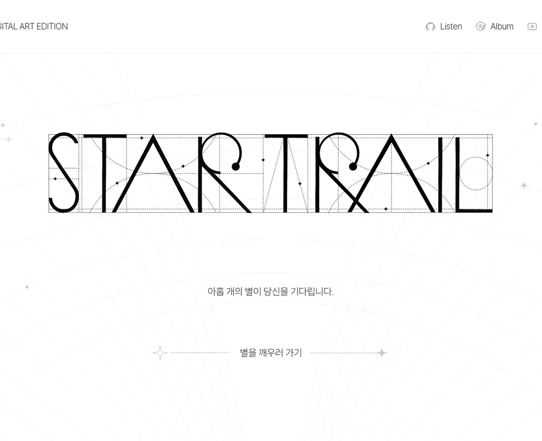 스타트레일 — 라이프스타일 랜딩페이지 웹사이트 디자인 레퍼런스