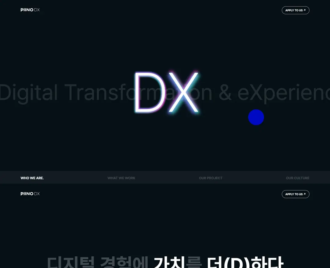 피노디엑스 — 기타 포트폴리오 웹사이트 디자인 레퍼런스