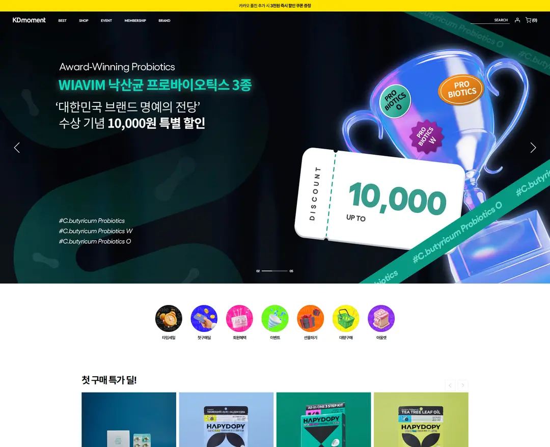 경동제약 — 라이프스타일 쇼핑몰 웹사이트 디자인 레퍼런스
