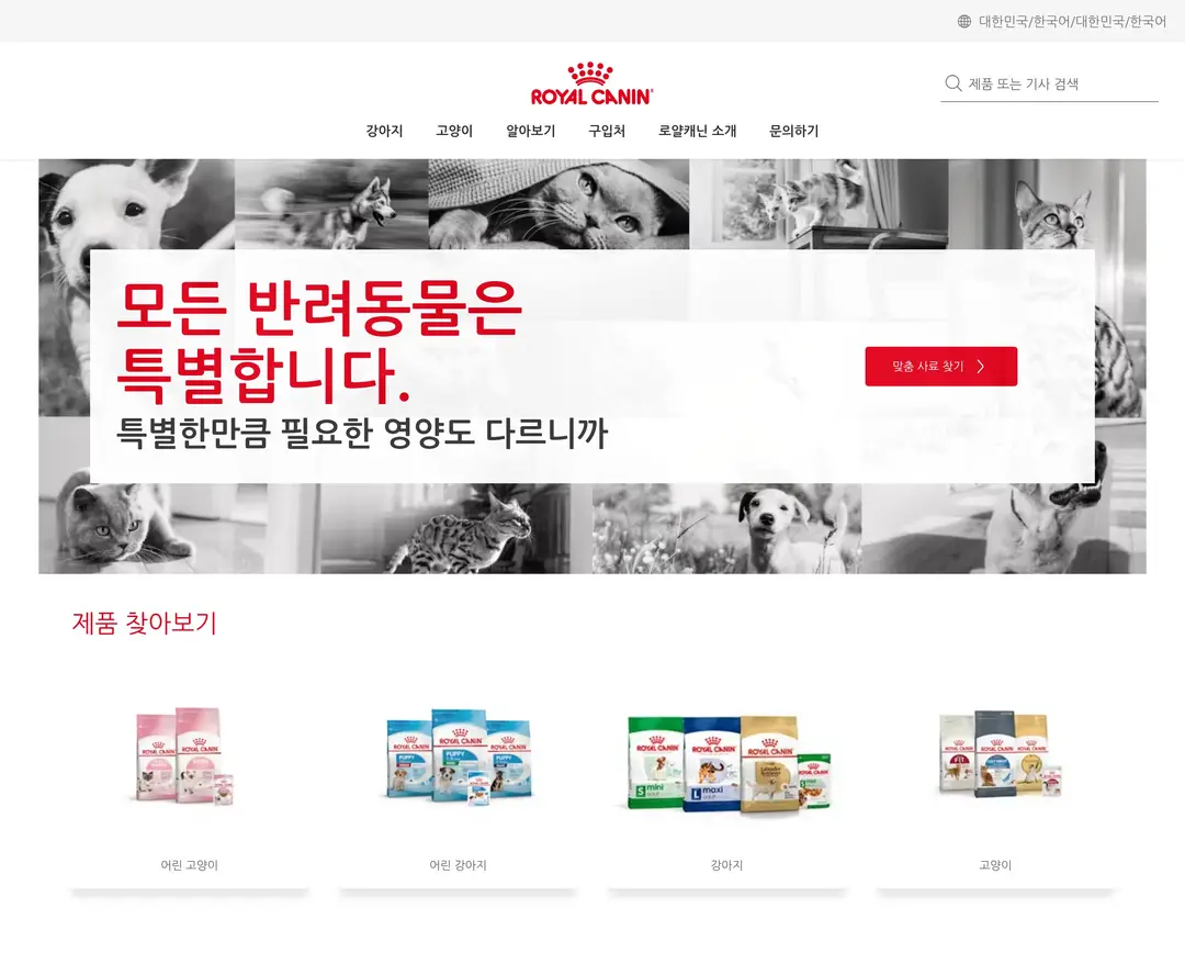 Royal Canin — 반려동물 쇼핑몰 웹사이트 디자인 레퍼런스